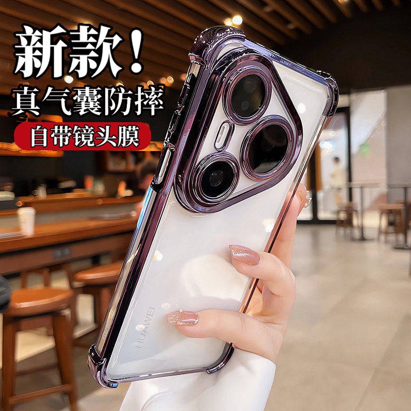 Cuatro ángulos airbag anti-caída para Huawei P90PROMAX caso de teléfono móvil MATE80 transparente lente galvanizada película casca suave