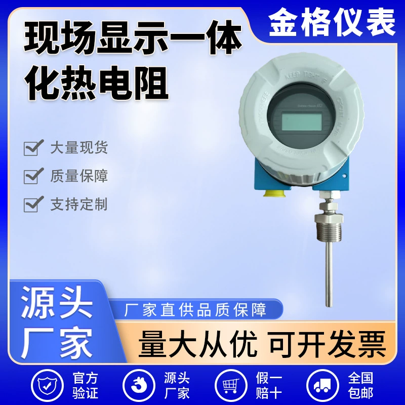 Тепловой датчик PT100 ILCD ЖК-дисплей полевой дисплей цифровой дисплей встроенный тепловой сопротивление