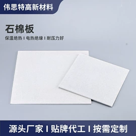 焊粉;焊膏;石棉