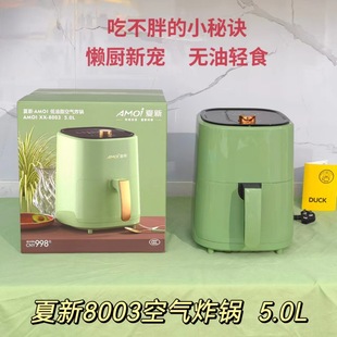 Xiaxin New Model Air Fryer 5-Liter Household Oven Multifunctional Electric Fryer Microwave Oven French Fries Barbecue All-In-One Machine