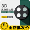 apply Huawei P40 Pro + lite Mate40 30 Nova7 SE Lens film 3D Integrated coverage