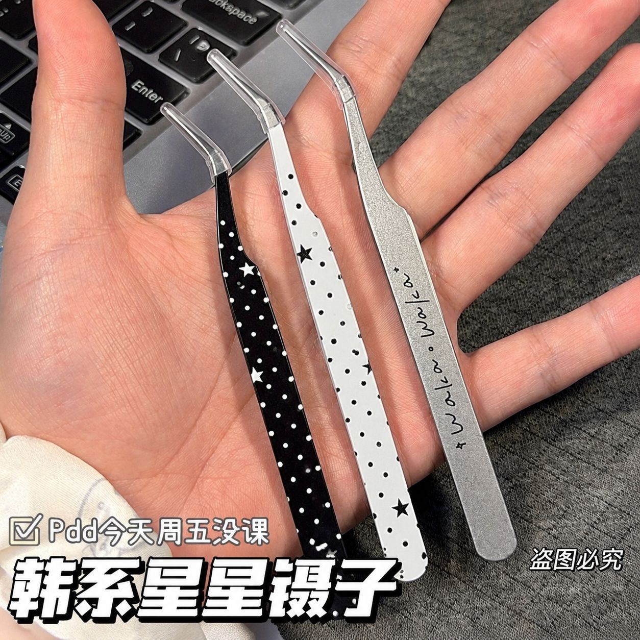 Korean-style planner tweezers collection, cute decorative stickers, tape, special tools, DIY guka materials, eyelash tweezers