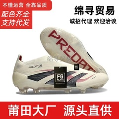 25新型のタカのサッカーの靴のメリヤスの防水の靴のひもは舌の帽子の男女のFG学生の長い釘の訓練の試合の李さんをひっくり返します。