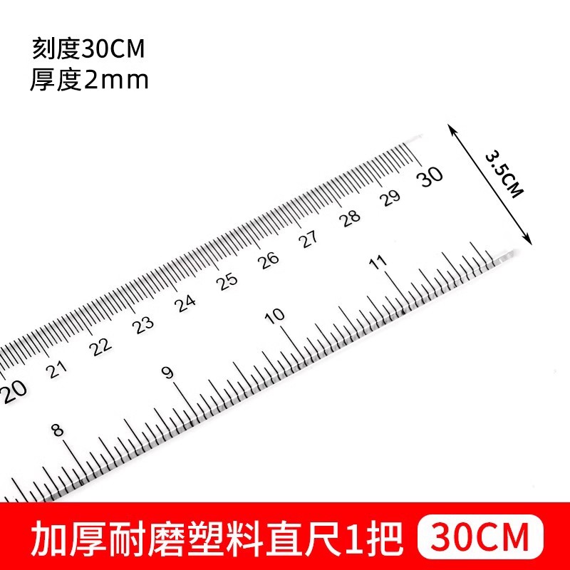 ❀ ◉ ◎ ◎ ◉ ❀ 30cm 자 [두꺼운 버전] ❀ ◉ ◎ ◎ ◉ ❀