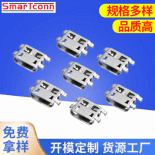 SmarTconn �B���� MICRO USB 5PIN ����0.8MM ƽ�ڶ���ֱ��ʽ���