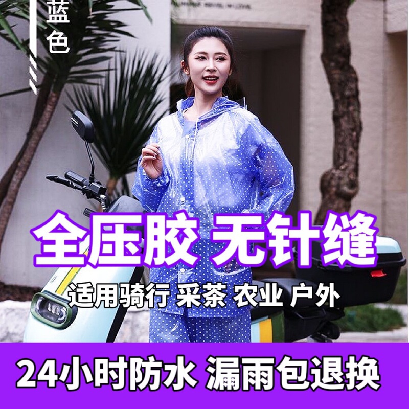 Raincoat and Rain Pants Set for Men and Women, Full-Body Storm-Proof, for Delivery Riders, Electric Bike Riders, Separate Raincoat and Pants, Suitable for Rafting and Tea Picking