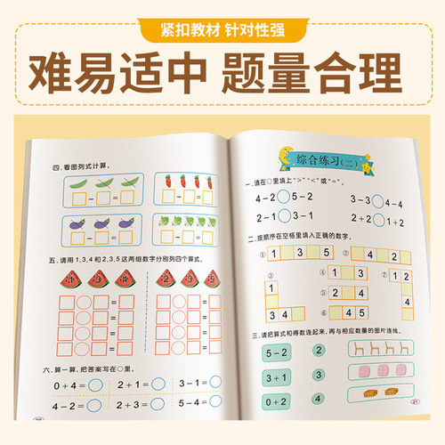 Daily Practice for Kindergarten to First Grade Transition: Language, Pinyin, Radicals, and Mathematics - Set of 12 Books for Preschool and First Grade Entrance Preparation