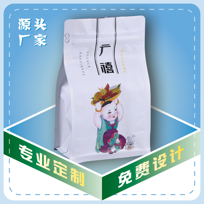 优惠八边封食品包装袋复合材料五颜六色干果瓜子牛皮纸袋三边封四