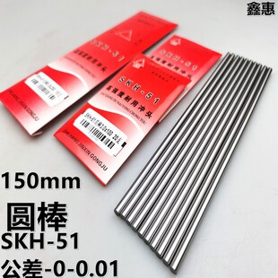 SKH-51 �A�� �A䓰��l 63-65�ȸ���䓈A��ֱ�� 2-3-4-5-12*150mm