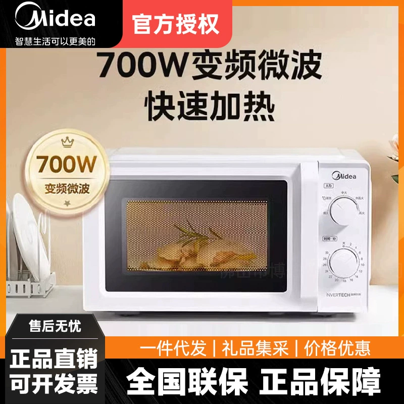 Midea инверторная микроволновая печь бытовая небольшая 18 л подъёмный мини-механический поворотный стол многофункциональная всё-в-одном оригинал M13J