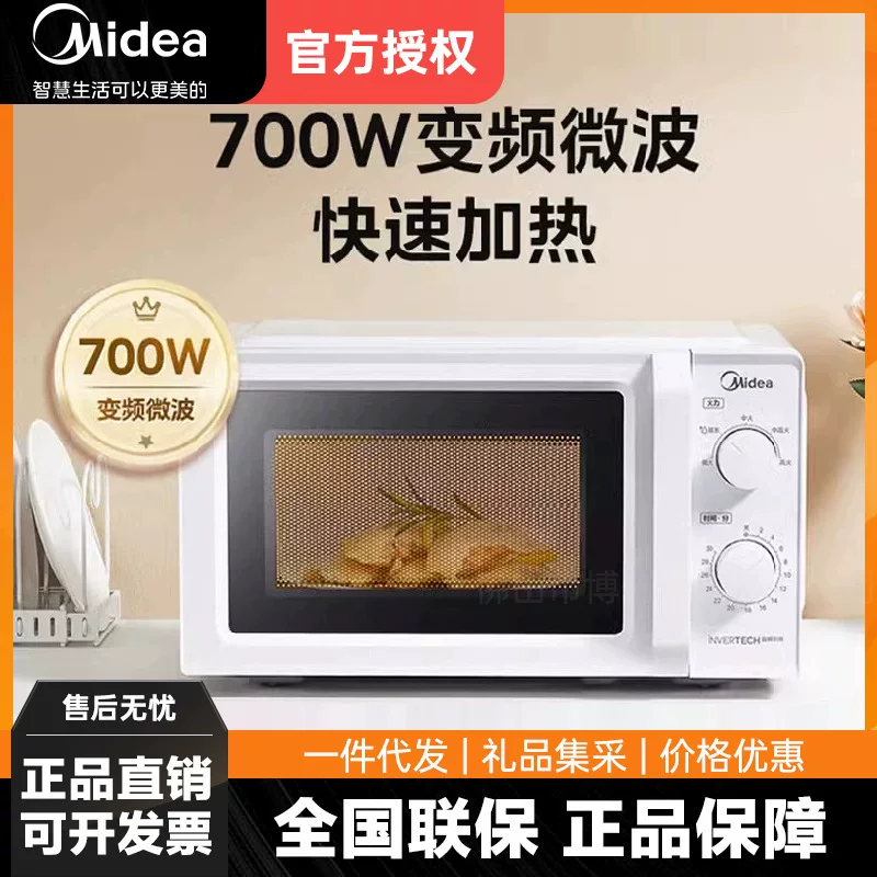 Midea инверторная микроволновая печь бытовая небольшая 18 л подъёмный мини-механический поворотный стол многофункциональная всё-в-одном оригинал M13J
