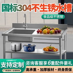 商用国标304不锈钢水槽台面一体 洗菜盆洗碗洗手池厨房单双水槽