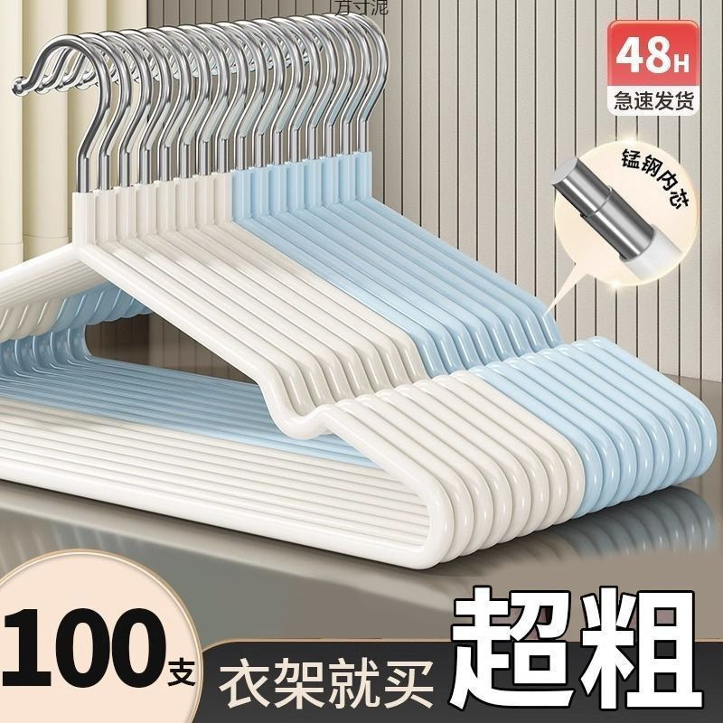 ✅ percha de ropa para adultos, percha de ropa gruesa, percha de ropa gruesa, percha de ropa de secado, percha de ropa antideslizante, ropa doméstica al por mayor.