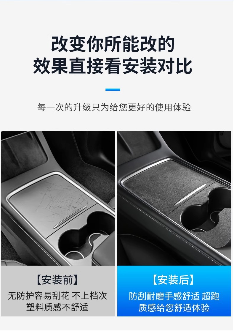 Suede Protective Film Interior Modification Accessories for Tesla Model 3/Y
