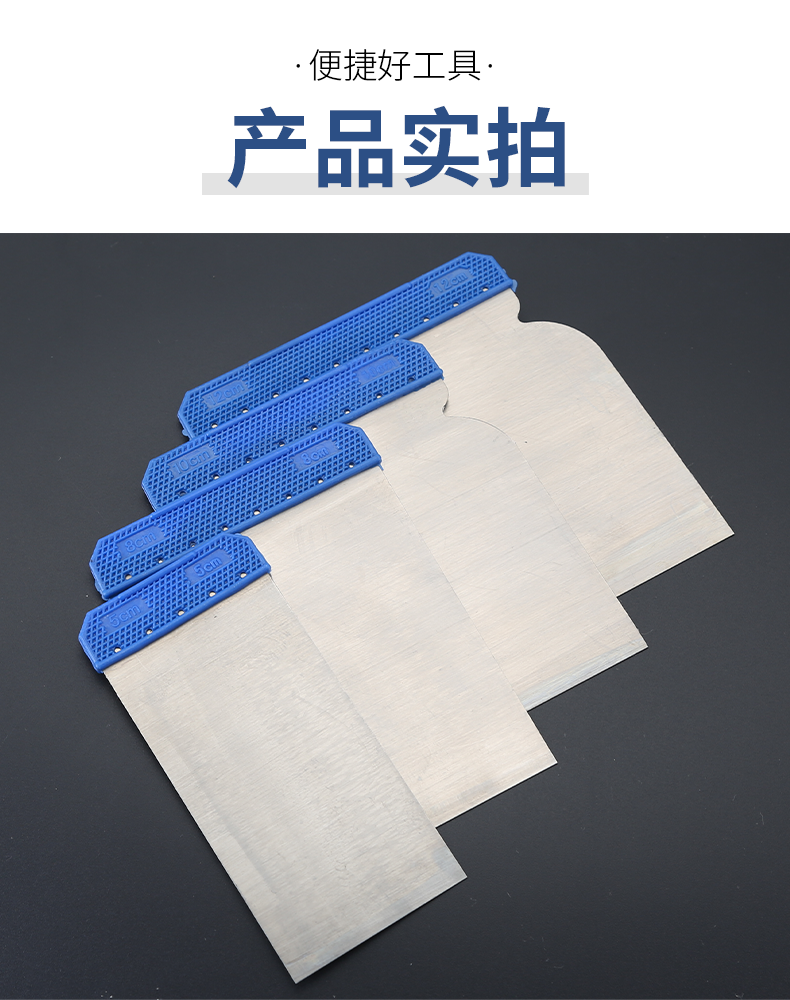 。不锈钢刮刀腻子刀油灰刀刮板抹泥批灰刀铲刀汽车补漆原子灰刮片-阿里巴巴