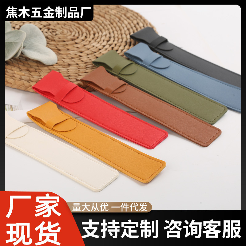 现代简约纯色皮革绑带便携PU翻盖收纳笔袋PU皮套海豚夹皮套镊子套办公、文化实拍产品高清图