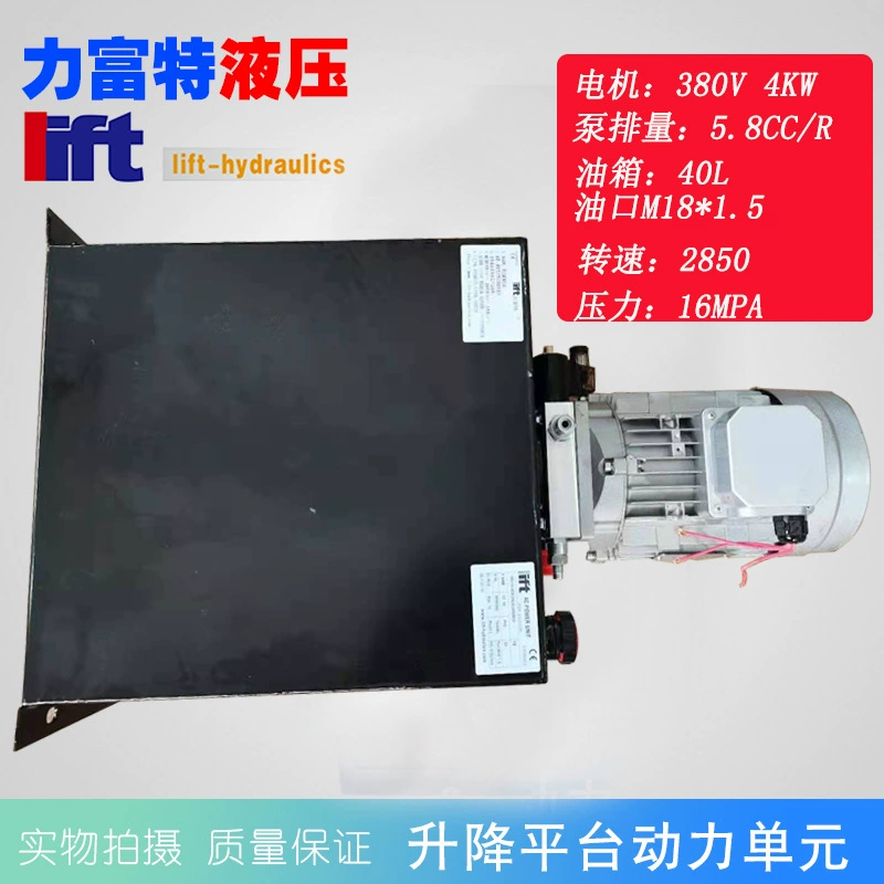 380V4KW гидравлический блок питания гидравлический подъемник лестница Гидравлическая насосная станция DC24V Соленоидный клапан топливный бак опционально