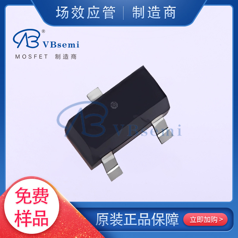 SSS2301-VB SOT23 P沟道 微碧半导体MOS场效应晶体管芯片询单议价