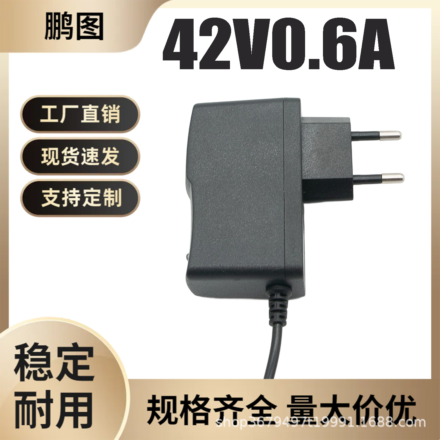 美规42V0.5A锂电池充电器 欧规/英规/澳规25.2V1A充电器 18650