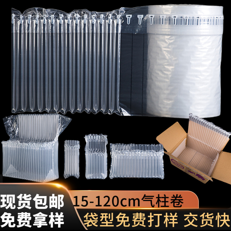 加厚气柱袋定制气泡柱袋快递专用防撞防震防摔厂家充气空气汽柱袋