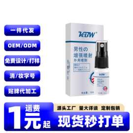 KBW小银金10ml男士外用延迟喷剂事前阴茎保养按摩精油成人性用品