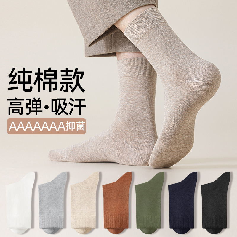 Socks for Men, Mid-Calf Socks, Winter Thick Style, Pure Cotton, 7A Antibacterial, Deodorant, Sweat-Absorbent, Breathable, Autumn and Winter Business Suit Long Socks