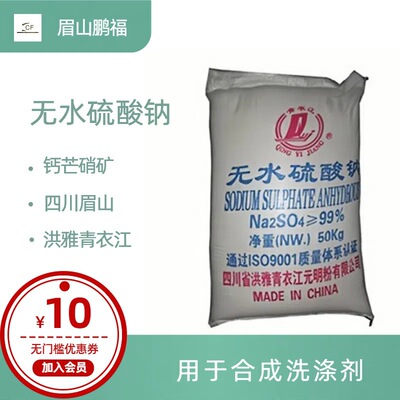 四川眉山洪雅 销售99含量 低钙镁的青衣江元明粉|ru