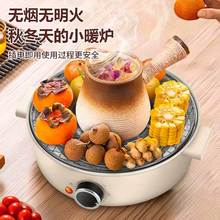 圍爐煮茶烤火爐套裝家用電燒烤爐電陶爐烤火爐全套室內新款電圍爐