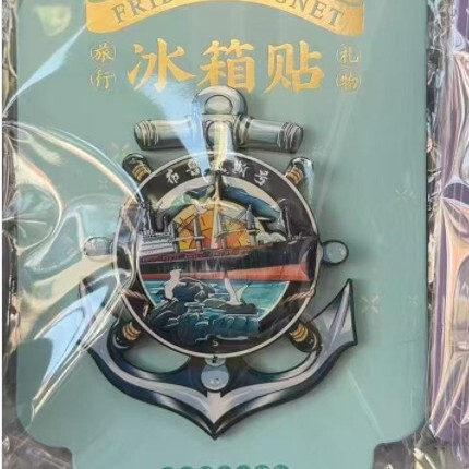 山東省威海冷蔵庫マグネット木製文化創造国家トレンド景勝地旅行お土産ホットセールランドマーク冷蔵庫マグネット在庫あり|undefined
