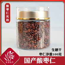 国产野生酸枣仁正品中药山枣仁保真酸枣仁山东河北野生酸枣仁