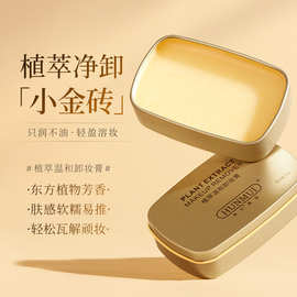 韩伦美羽植萃温和卸妆膏眼唇脸三合一敏弱肌深层清洁卸妆乳批发