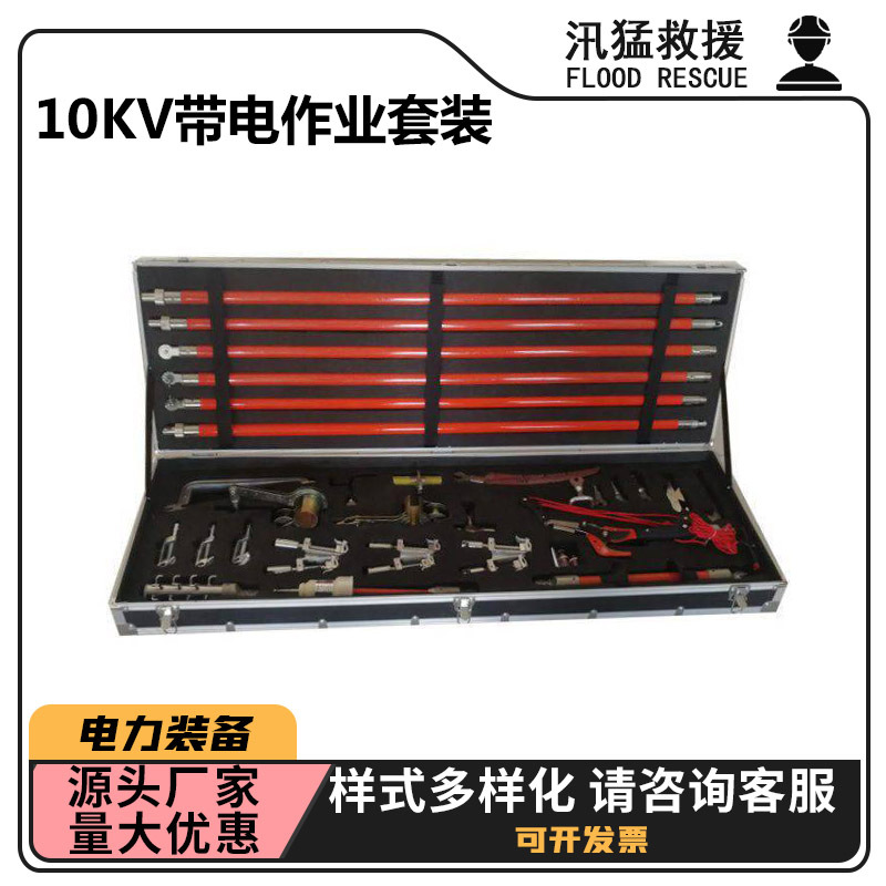 10KV带电作业套装 ZF010602多用途接头杆组合带电作业组合工具