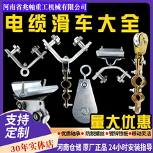 滑轮吊轮行车吊线滑轮大全天车电缆线过线导轨轮钢丝绳专用小滑轮