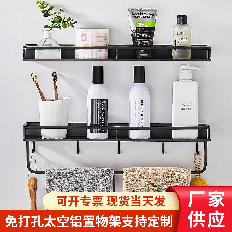 Punch-free Shower Room Storage Rack Space Aluminum Hook Tray Washstand Wall-mounted Rack Bathroom Toilet Storage Rack