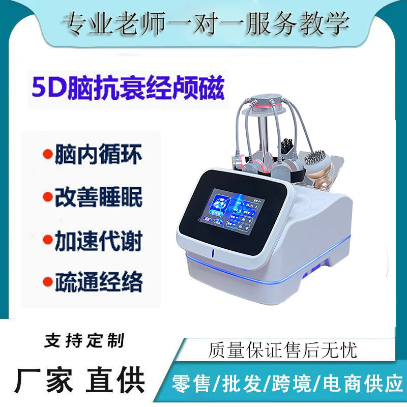 5D Head Care Device, Multifunctional Brain Relaxation Device, Neck and Brain Physiotherapy Meridian Soothing and Maintenance Equipment 5D Head Care Device, Multifunctional Brain Relaxation Device, Neck and Brain Physiotherapy Meridian Soothing and Maintenance Equipment