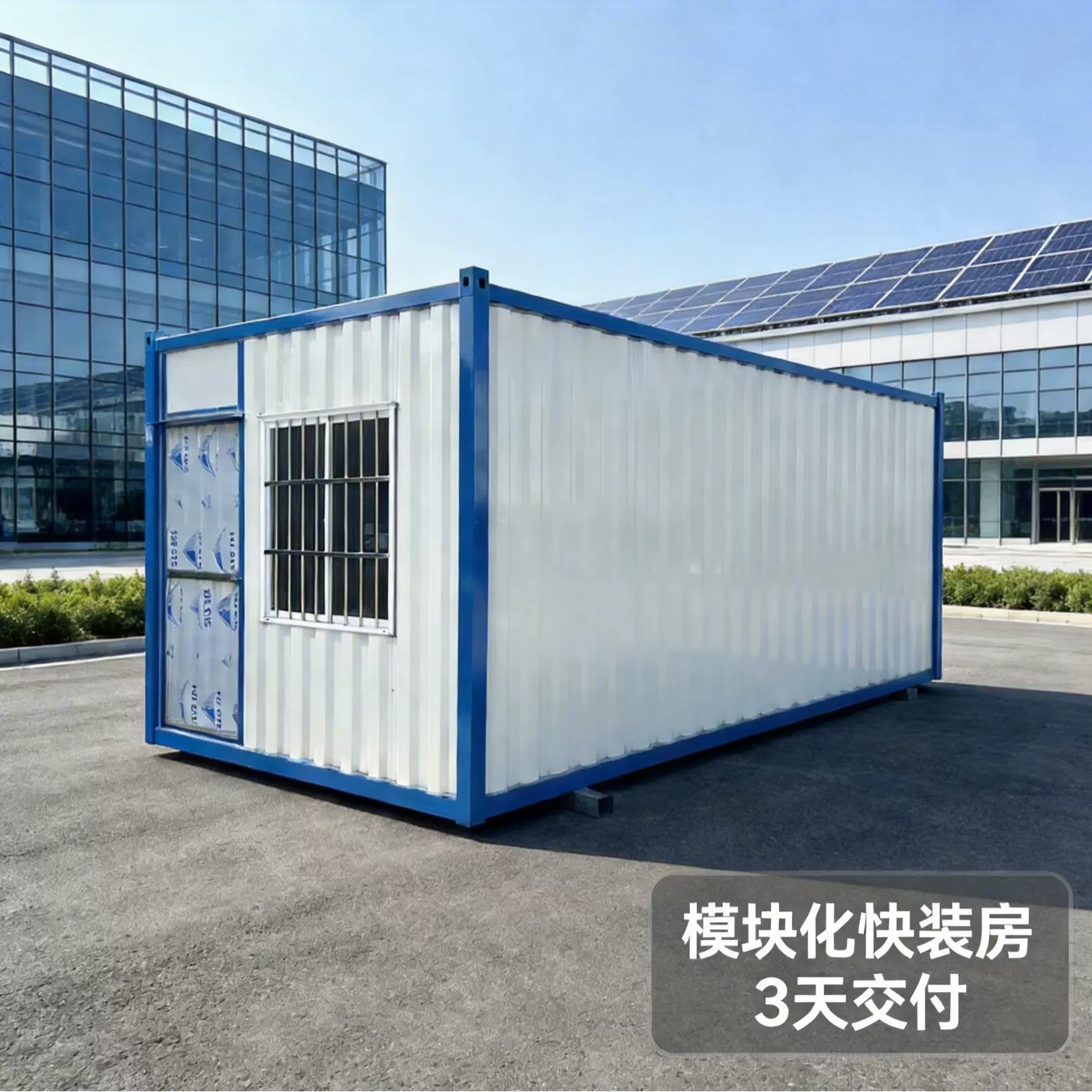 大波浪住人集装箱现货出售 可做工地宿舍员工住房 集装箱办公室