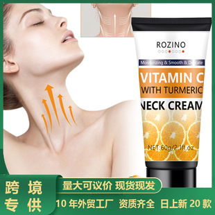 Cross-border New Turmeric Neck Cream Tightening Fade Neck Pattern Moisturizing Neck Neck Care Moisturizing Beauty Neck Cream
