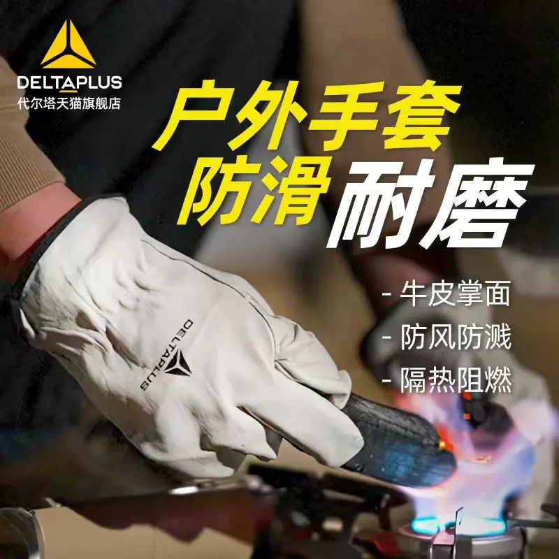 代尔塔204159全猪皮手套劳保牛皮机车氩弧焊手套柔软灵