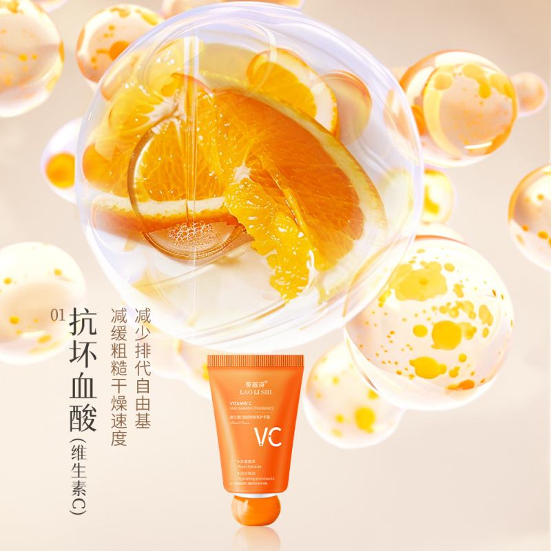 労麗詩ビタミンcニコチン酸アミドアロマハンドクリームは水を補給して保湿します。|undefined