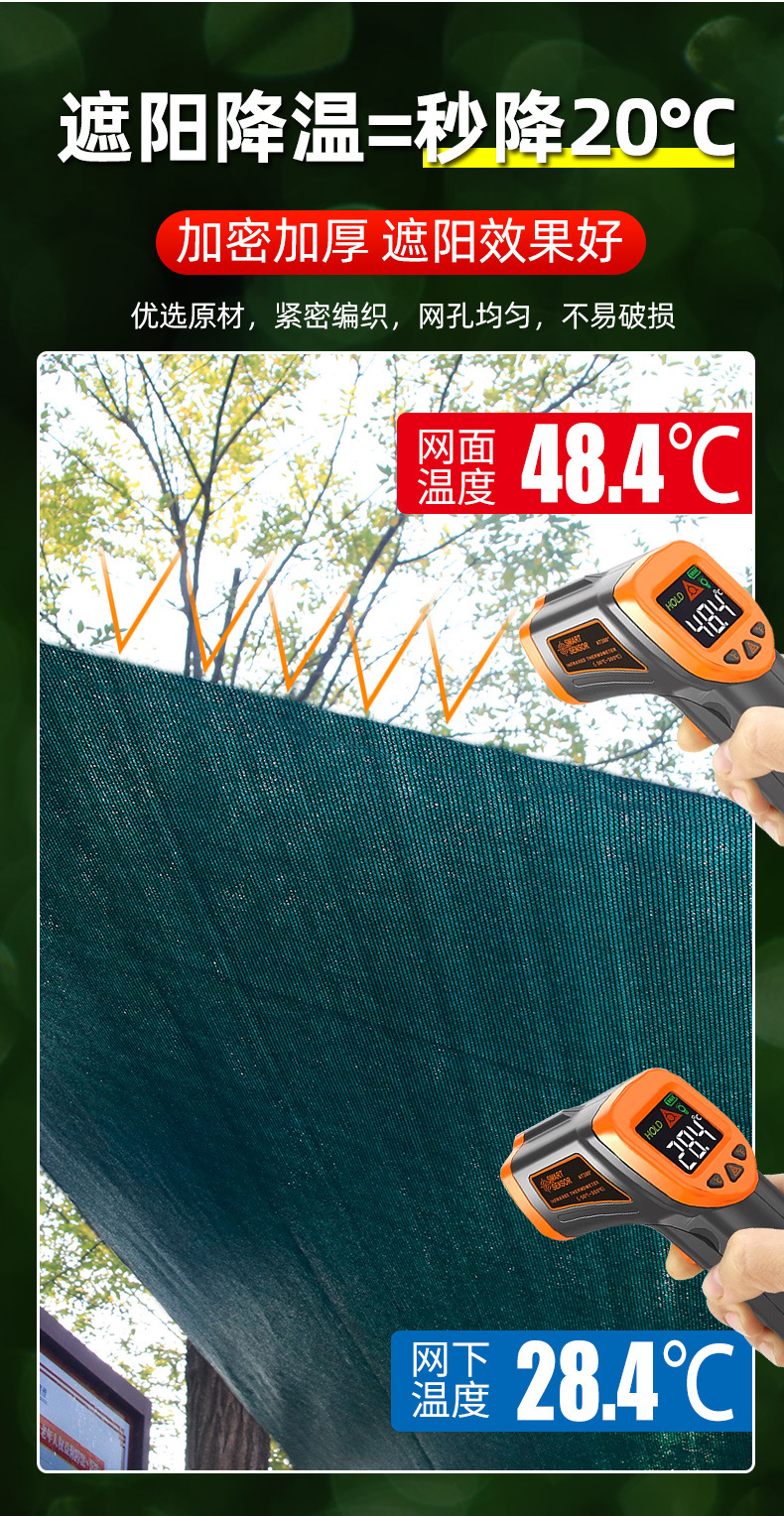 墨绿色农用遮阳网