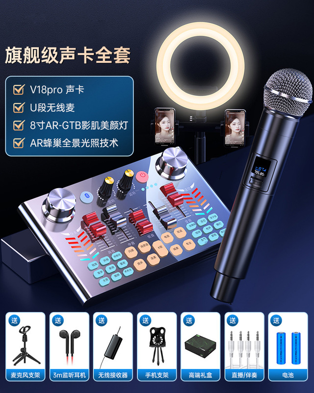 V18サウンドカードセット生放送設備変音器マイクマイク携帯電話全民神器k歌パソコンセット|undefined