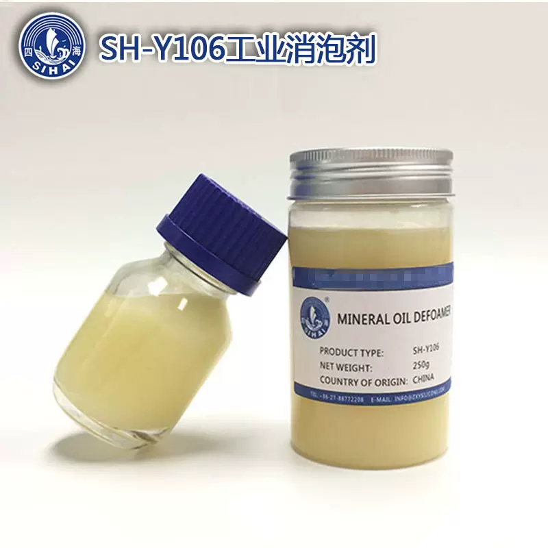 隆胜四海基材润湿剂 水性涂料润湿聚醚硅氧烷共聚物水性涂料用