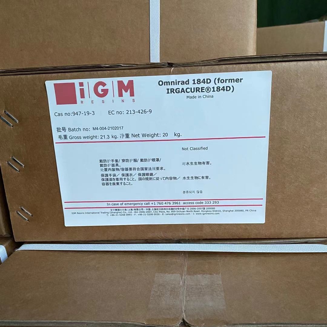 【样品装】100g/袋  样品装 IGM光引发剂184D 原basf光引发剂184D