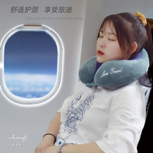 u型枕颈椎护颈枕护脖子靠枕u形枕头便携旅行坐车飞机睡觉午睡