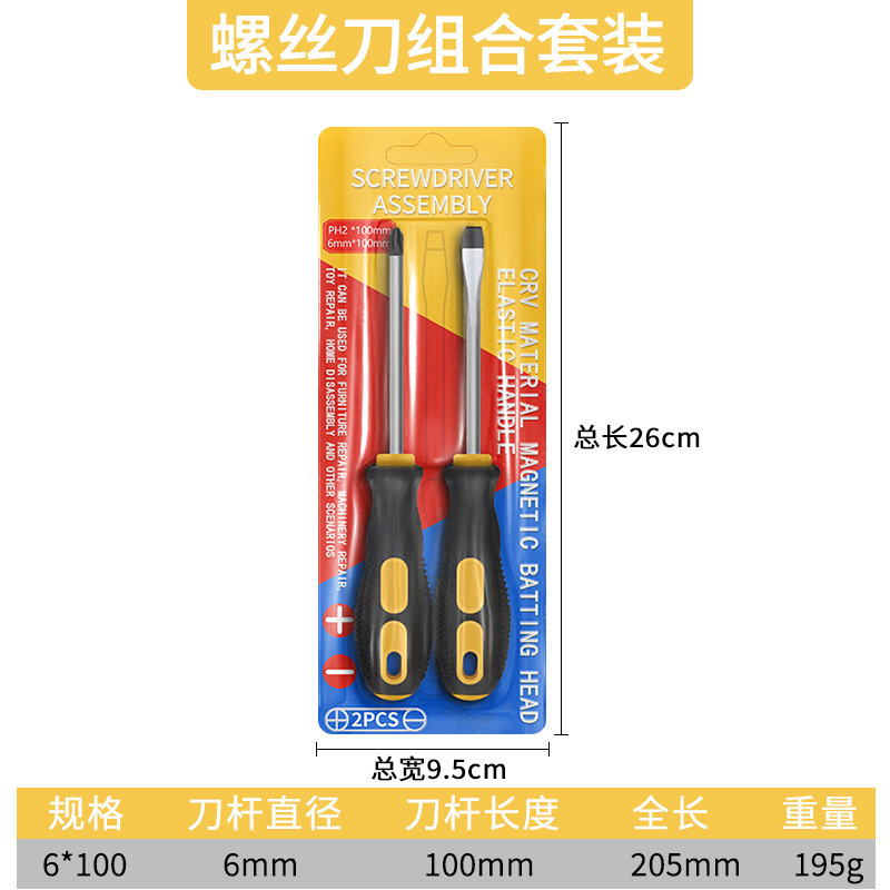 Juego de destornillador transfronterizo destornillador cruzado de una palabra destornillador doméstico de succión magnética alargado, un juego completo de combinación de destornillador s2