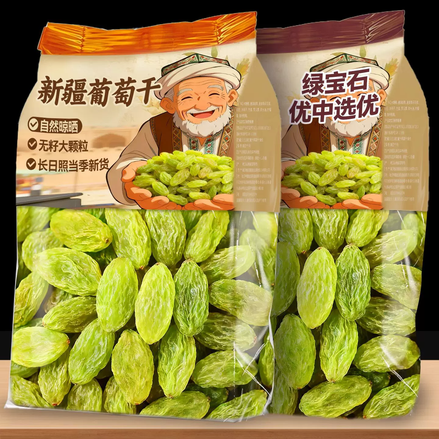 新疆葡萄干散装整箱特产绿葡萄干500g即食水果干蜜饯商用零食批发