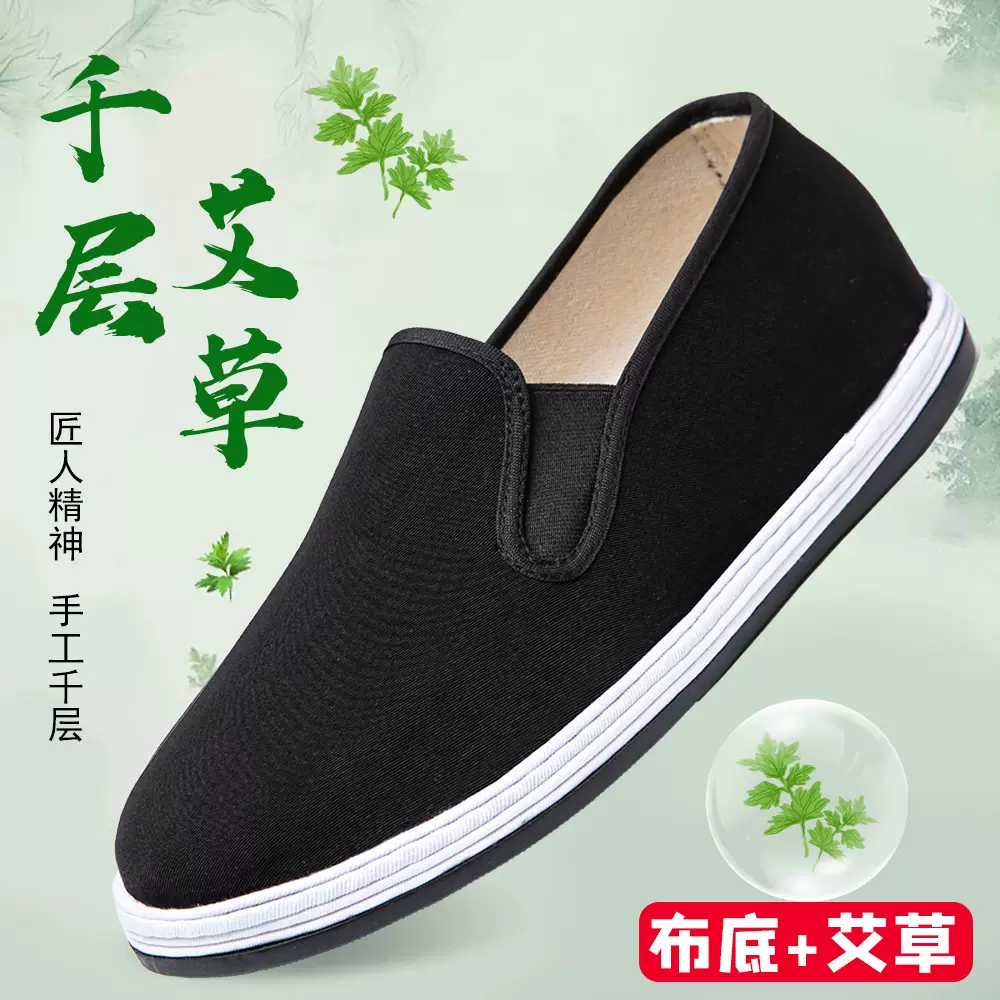【批发】手工千层底老北京布鞋男一脚蹬老布鞋防臭艾草爸爸防滑鞋