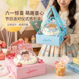 2026原创儿童节蛋糕盒子礼物袋子装饰六一儿童派对甜品手提包装盒