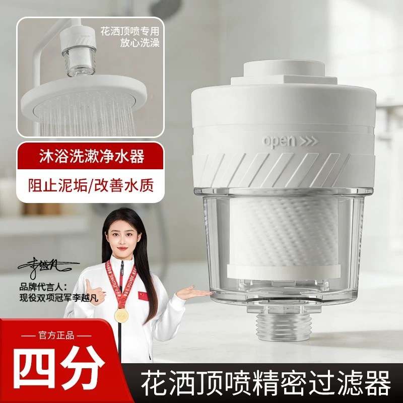 通用花洒过滤器净水器美肤除氯沐浴淋浴洗澡家用水龙头浴室过滤器