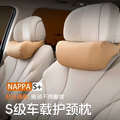 Car headrest neck pillow, car cushion, Mercedes-Benz S-Class Nio pillow, car seat interior modification accessories
